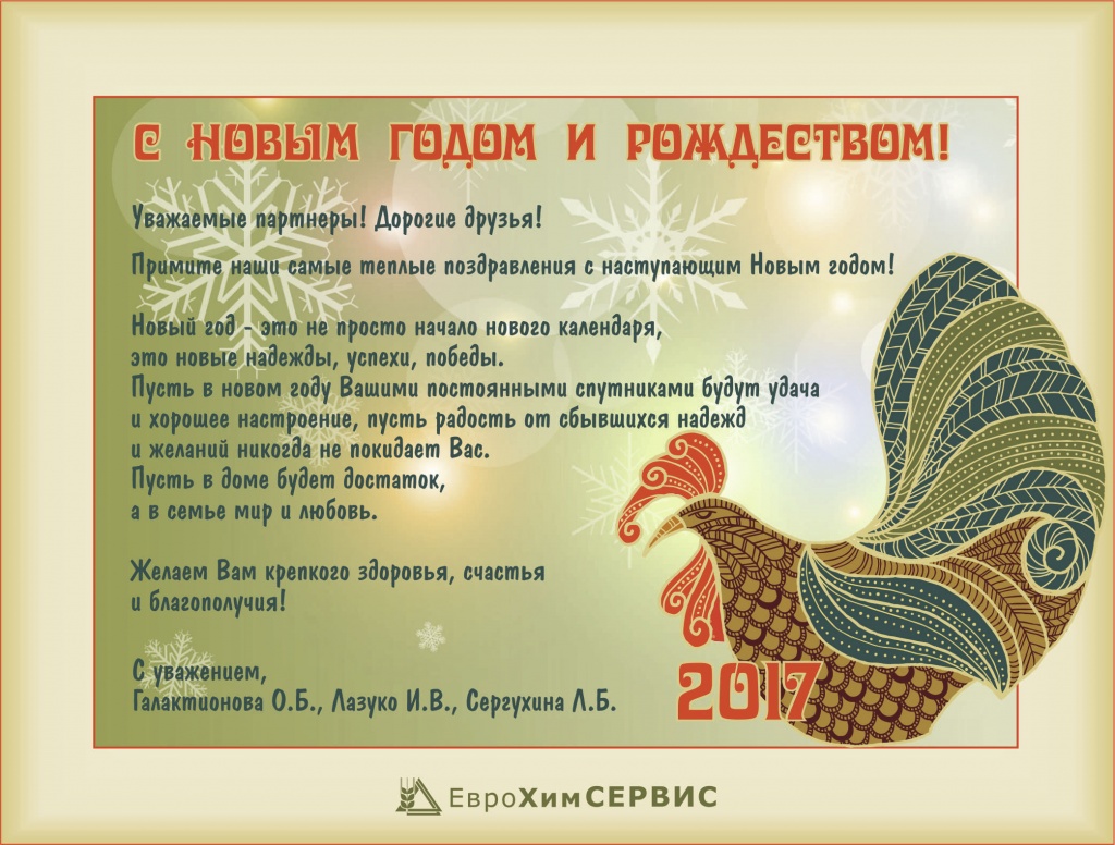 С-НОВЫМ-ГОДОМ!.jpg С-НОВЫМ-ГОДОМ!.jpg